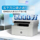 HP (HP) M115A/NW/W Impresora A4 Láser en blanco y negro Copiadores de la copiadora de la función Multi-en uno Tarea de estudiante Home Small Office [Conexión USB] 115A