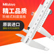 Mitutoyo Japan original imported four-purpose vernier caliper high-precision stainless steel 530 series 530-118/0-200mm/0.02mm