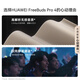 Huawei Freebuds Pro 4 Yuechang Kopfhörer Wireless Bluetooth -Kopfhörer/hochauflösende verlustfreie Klangqualität/stille Anruf Obsidian Schwarz, angepasst an Mate 70/Mate x6