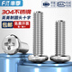 Fengji 4#-40/6#-32/6#-32 304 stainless steel American pan head cross screws UNC round head inch screws 6#-32*1/4 (50 pieces)