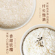 Yudaofu 25-year-old new rice Wuchang rice organic Northeast rice 5kg 10Jin Jin is equal to 0.5kg organic food