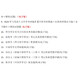 24北师大北京师范大学701马克思主义哲学801哲学综合考研资料真题