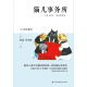 Библиотека старые книги Маоэр Офис (перевод Peng Yi) «Японский Андерсен» Миядзава Кенджи представитель сказки, выбранная в качестве японской учебники начальной и средней школы, Японская библиотечная ассоциация ** 97875537 ** 699