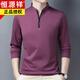 
Hengyuanxiang pure cotton long-sleeved T-shirt men's casual thin T-shirt tops in spring and autumn middle-aged men's stand-up collar base shirt HYX [thin style] 6623 Baolan 175/XL recommended 140-160Jin [Jin equals 0.5 kg]