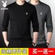 Playboy sweatshirt men's pure cotton spring and autumn new round neck inner top casual bottoming long-sleeved autumn and winter clothing men's two-piece black + dark gray XL recommended 130-140Jin Jin equals 0.5 kg