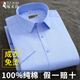 啄木鸟纯棉DP免烫蓝色男士短袖衬衫夏季新款商务休闲正装职业工装白衬衣 短袖款3923淡蓝 43