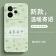 Jingwei Realme GT7pro mobile phone case realme GT7Pro new protective case GT7 Pro silicone soft shell RMX5010 full cover anti-fall realme outer 5G shell Chinese style men and women [everything is suitable] Realme GT7Pro