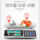 Dahongying electronic scale is waterproof and anti-fall, commercial pricing scale, vegetable supermarket scale, accurate 1g platform scale, household single Jin Jin is equal to 0.5 kg, electronic scale 30kg, upgraded anti-fall 2 digital flat plate can be accurate to 1g