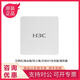 华三（H3C）新EWP-WAK532/522/WA5320/6520/6630/6620/5630-LI-FIT无线AP WA6630X-FIT