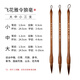Liupintang brush brush with both hair and hair, professional-grade large, medium and small regular script for adults, Chinese painting, calligraphy and calligraphy practice, entry-level set of soft pens, Feihua Yaling 3 pieces