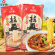 Shanghai Guanshengyuan handmade ramen noodles [thin noodles 250g*5 bags] ramen combination pack Hai brand ramen thin noodles ramen
