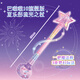 Audi Double Diamond (AULDEY) Balala 10 Xia Le Tong Yao Star Streamer Stick Sound and Light Dual Mode Girls Play House Toy Birthday Gift