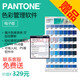 
Color Tong Cube A Font Help Spot Color Format Color Card 2188 Color Card Printing Designer Paint Pantone C Card 1601B International Standard Color Card National Standard Paint Color Card Sample Sample U Card Cmyk Color Card 110n Building Metal Color Scheme Plastic Art Paint Color Drawing Format Advertising Cloth Fabric Clothing Color Matching Tpg Color Card