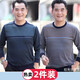 Bandefei's father spring and autumn long-sleeved T-shirt middle-aged men's round-neck top spring and autumn middle-aged and elderly base shirt grandfather top 9885 navy + 9886 navy [2 packs] 3XL recommendation [165-180Jin [Jin equals 0.5 kg]]