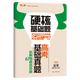 2025硬核基础必刷题高考新考法高考数学1234填空选择题678道物理化学生物十年真题名师解题技巧速查考点一早教育 化学（678道选择题）