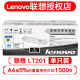 联想（Lenovo）LT201原装硒鼓墨粉盒墨盒 适用于7206/7216/7256/2205 联想LT201粉盒（不含鼓架）