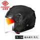 Fasay Carbonfaser Halbhelm Motorradhelm Männer und Frauen Doppellinse Dreiviertel Helm Motorrad vier Staffeln