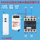 Dr. Hong wireless remote control switch 220V380V high power water pump remote control remote power control gate fixed 2 button 1000 meters 220V switch + 3210 contactor 1