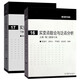 Fudan University 719 Postgraduate Entrance Examination Mathematical Analysis Chen Jixiu Edition 33 Volume 1 and 2 + Complex Function Theory Zhong Yuquan Edition 5 + Real Variable Function Theory and Function Analysis 22 Volume 1 and 2 Higher Education Press All 5 Volume