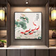 小泸林中式九鱼图装饰画餐厅画书房办公室茶室挂画入户玄关柜客厅壁画 15910 年年有余 布艺画40*40黑框(金框需备注