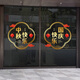 沃雅中秋国庆氛围布置十一国庆节装饰玻璃门贴纸店铺橱窗贴双节静电贴 VGQ1049J 小