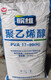 Wanwei Alcohol polivinílico PVA26-9923-9917-9924-8817-88 Adhesivo adhesivo Adhesivo 23-99 (h) Estándar ultra alto en forma de floc