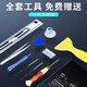 
Flash step suitable for iPad battery mini12345air tablet pro9.710.5 battery swap board large capacity a1474A1893 iPad2 battery-A1395/A1396/A1397