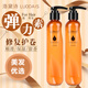 Luodaishi volume moisturizing elastin perfume perfume spring element perm damaged hair moisturizing repair supple shaping styling lotion styling magic pulp orange bottle (1 bottle)
