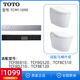 OTOTOTOTO智能马桶卫洗丽坐便器遥控制器 CES9683 9911 9788 9786 9768/9788/9878/9898遥控器