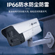 海康威视（HIKVISION）皓视通监控摄像头200万像素POE家用红外夜视手机远程室外监控器防水户外商用设备 6MM