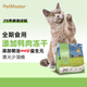 佩玛思特PetMaster通用幼猫成猫粮全价全期鸭肉冻干混合双拼猫粮6kg