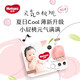 
Curious [Limited Sales] Platinum Summer Thin Breathable Baby Diaper Diaper Diaper Baby Diaper M144 Tablets [6-11kg]