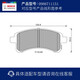 La plaque avant Bosch Freed Pad convient à Changan Commercial Oono S Jin Oono KairUI K60 0986T11151