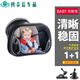 Car baby rearview mirror, children's observation mirror, car rearview mirror, car baby mirror, auxiliary wide-angle curved mirror, curved mirror, mini baby observation mirror (including suction cup clip)