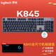 
Logitech K845 mechanical keyboard office games e-sports keyboard metal wired keyboard game office 104 key full-size keyboard single light gift for boyfriend k845 TTC tea scroll