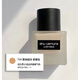 Shu Uemura (shu uemura) small square bottle feather yarn long-lasting makeup liquid foundation matte 654 674 774 584 594784 skin nourishing powder cream 754# 35ml long-lasting makeup matte