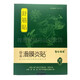 姚本仁【买2宋1买3宋2】仓公古贴舒筋贴滑膜夏炎热贴半月板积液贴药房 Y13803仓公古贴滑膜夏炎热贴1盒