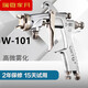 Yipeng is suitable for Iwasaki W-101 spray gun paint spray gun spray painting tool W-71 furniture car topcoat gas W-77 caliber 2.0 (upper and lower pot remarks)