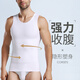 Veni masee abdominalweste männlich versteckt fleischartefakt sommer ice seidenkörper formingjacke starke doppelt schichten marklose taille und brust oben doppelschicht starke bauch (weiß) xl