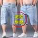 意森富（YISENFU）加大码男士牛仔短裤宽松胖子中裤夏季休闲弹力牛仔五分裤半松紧腰 浅灰色 34 码【腰围二尺七】150-160斤