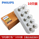 Bolla de bombilla de la luz de freno Philips bombilla 12961 12499 12498 12594 12821 12066 12961 12V W5W [T10 Inserción] 10 piezas