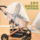 Wusuowei Stroller Mosquito Net Full Cover Universal Baby Stroller Mosquito Cover Increased Mesh Shade Children's Hand Push White Chrysanthemum (Enlarged Encrypted Stroller Mosquito Net)