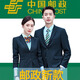 Aoshengkou New China Post Work Clothes Winter Men's and Women's Suits Post Office Savings Bank Jacket Overalls Western Postal Men Blue Green Suit+Trousers XL