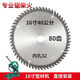 Jinsheng firewood cutting saw blade fire two-phase electric 355 wood cutting alloy 25.4 holes cutting wood 12 inches 300/60 teeth 25.4 holes