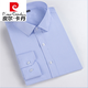 皮尔卡丹（pierre cardin）纯棉免烫衬衫男长袖2024秋冬季中青年商务正装蓝条纹休闲衬衣针织 8W6626 45 190~210