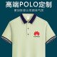 蔚印polo衫定制印logo工作服文化衫翻领工衣棉短袖t恤工服夏季订制男 9902白色 2XL