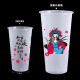 Duochuan Internet celebrity beverage disposable milk tea cup 500ml injection frosted household 700ml stall with lid custom LOG25 set 500ml cup + lid + pearl straw [look at the scenery] frosted thickened welfare model