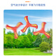 Hanhan Paradise Children's Boomerang Toys Soft Frisbee Back Libiao Outdoor Sports Boys and Girls June 1 Children's Day Gift