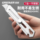 GREENER stainless steel household utility knife heavy-duty all-steel thickened wallpaper knife brand new 7-in-1 utility knife