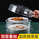 新厨仕（Necooks）升级微波炉加热盖双层耐高温防油防溅盖子饭菜保鲜防尘罩保鲜盖 双层高托盘【耐高温200℃】